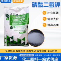 农业叶面肥磷钾肥土壤改良增产肥料花卉高含量化肥磷酸二氢钾