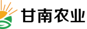 甘南农业网_甘南农业资源整合